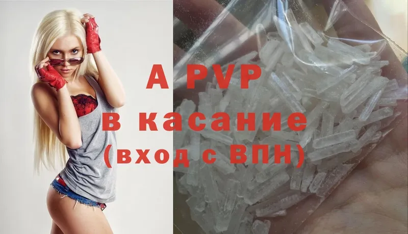 A-PVP Crystall  закладка  Грязовец 