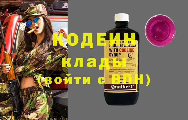 Codein Purple Drank  Грязовец 