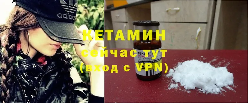 КЕТАМИН ketamine  Грязовец 